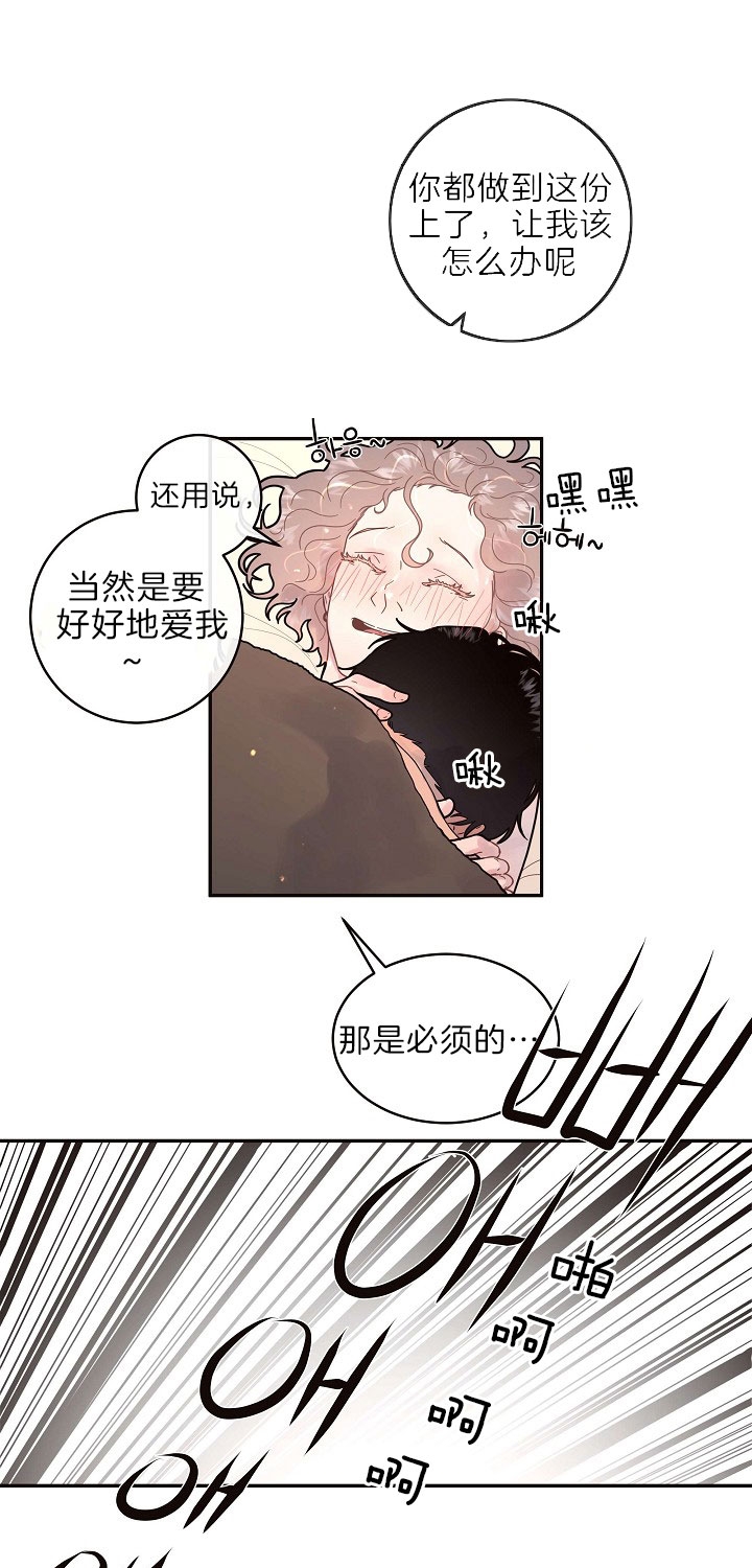 《勾引alpha的方法(番外)》第152话 第15页