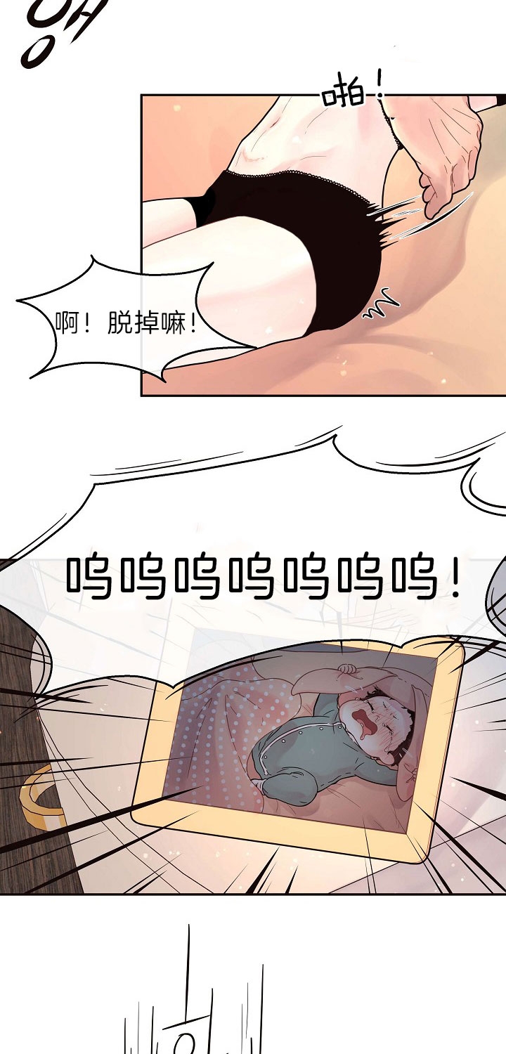 《勾引alpha的方法(番外)》第152话 第16页