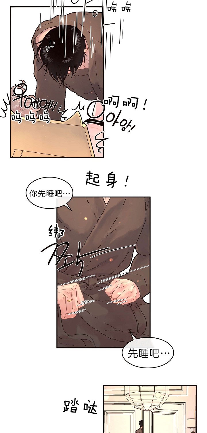 《勾引alpha的方法(番外)》第152话 第17页
