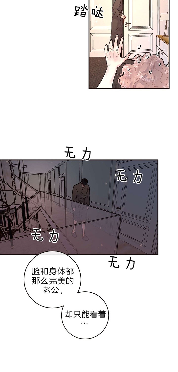 《勾引alpha的方法(番外)》第152话 第18页