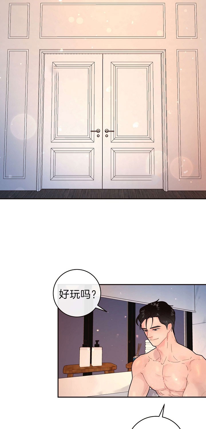 《勾引alpha的方法(番外)》第152话 第2页
