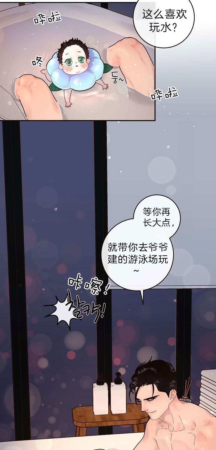 《勾引alpha的方法(番外)》第152话 第3页