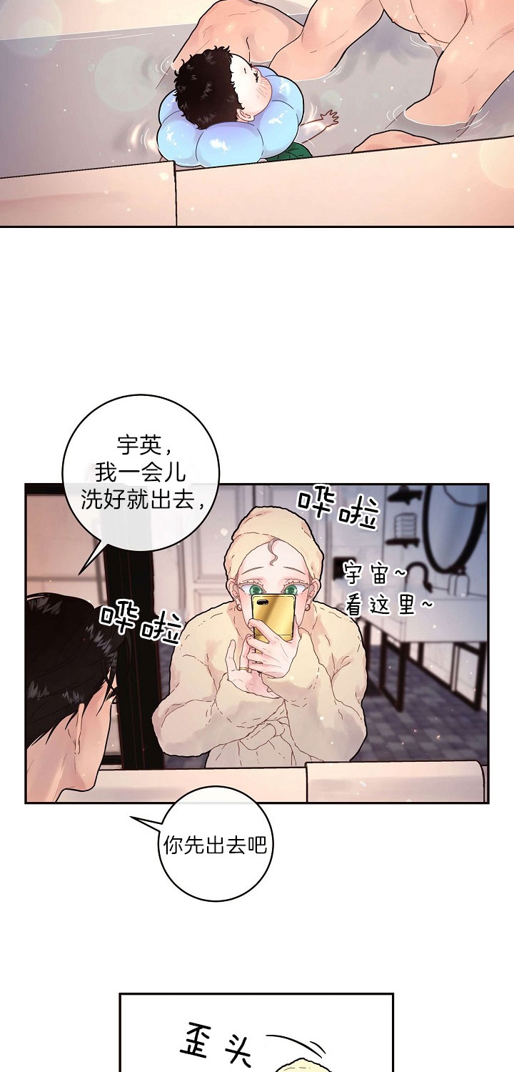 《勾引alpha的方法(番外)》第152话 第4页