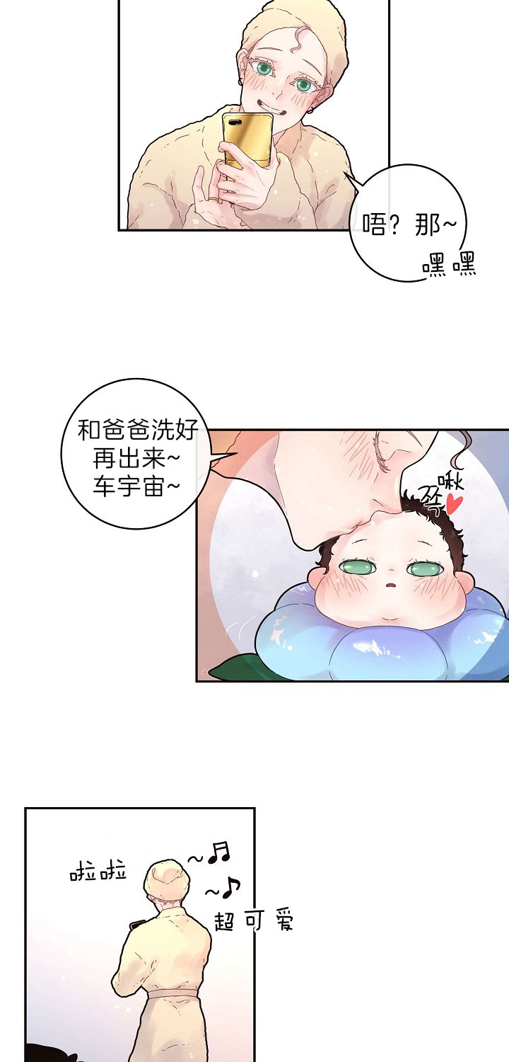 《勾引alpha的方法(番外)》第152话 第5页