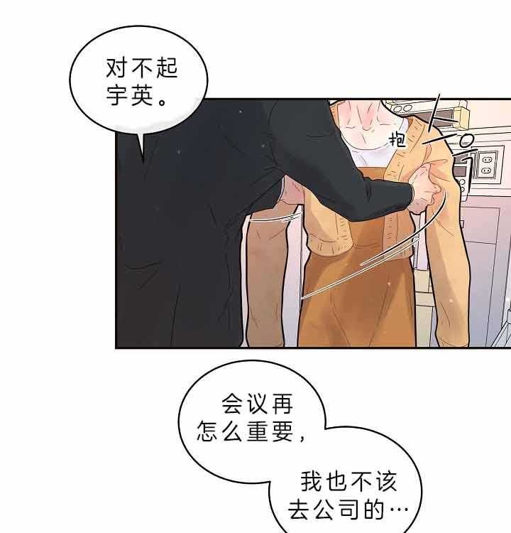 《勾引alpha的方法(番外)》第154话 第11页