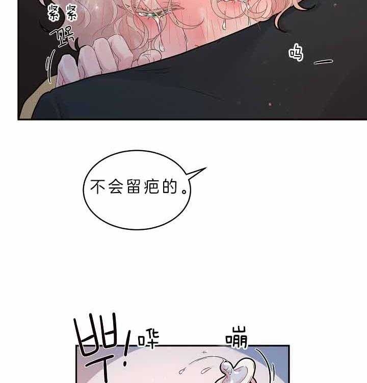 《勾引alpha的方法(番外)》第154话 第14页