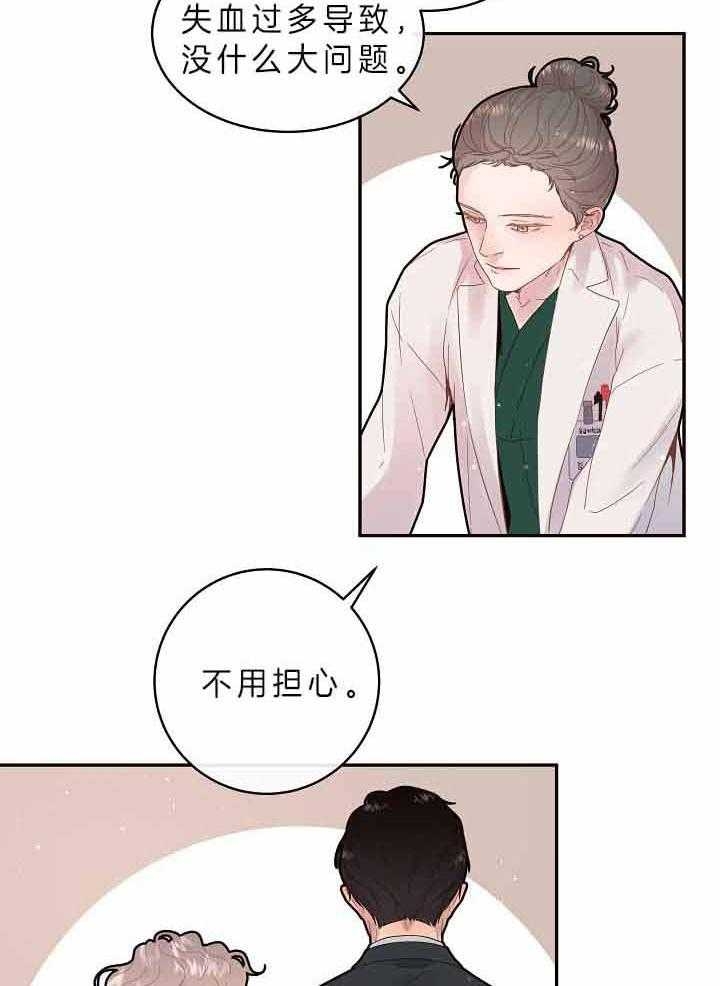 《勾引alpha的方法(番外)》第154话 第2页