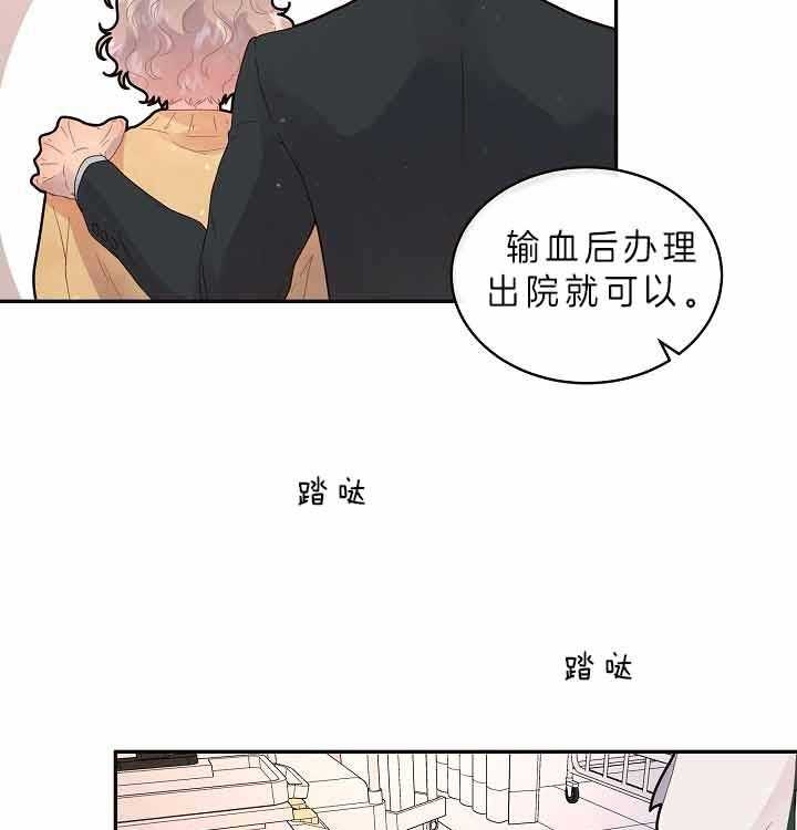 《勾引alpha的方法(番外)》第154话 第3页