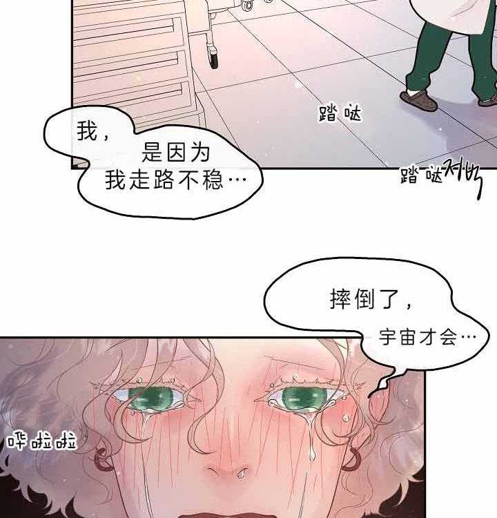 《勾引alpha的方法(番外)》第154话 第4页