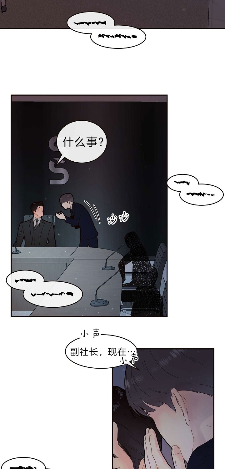 《勾引alpha的方法(番外)》第153话 第11页