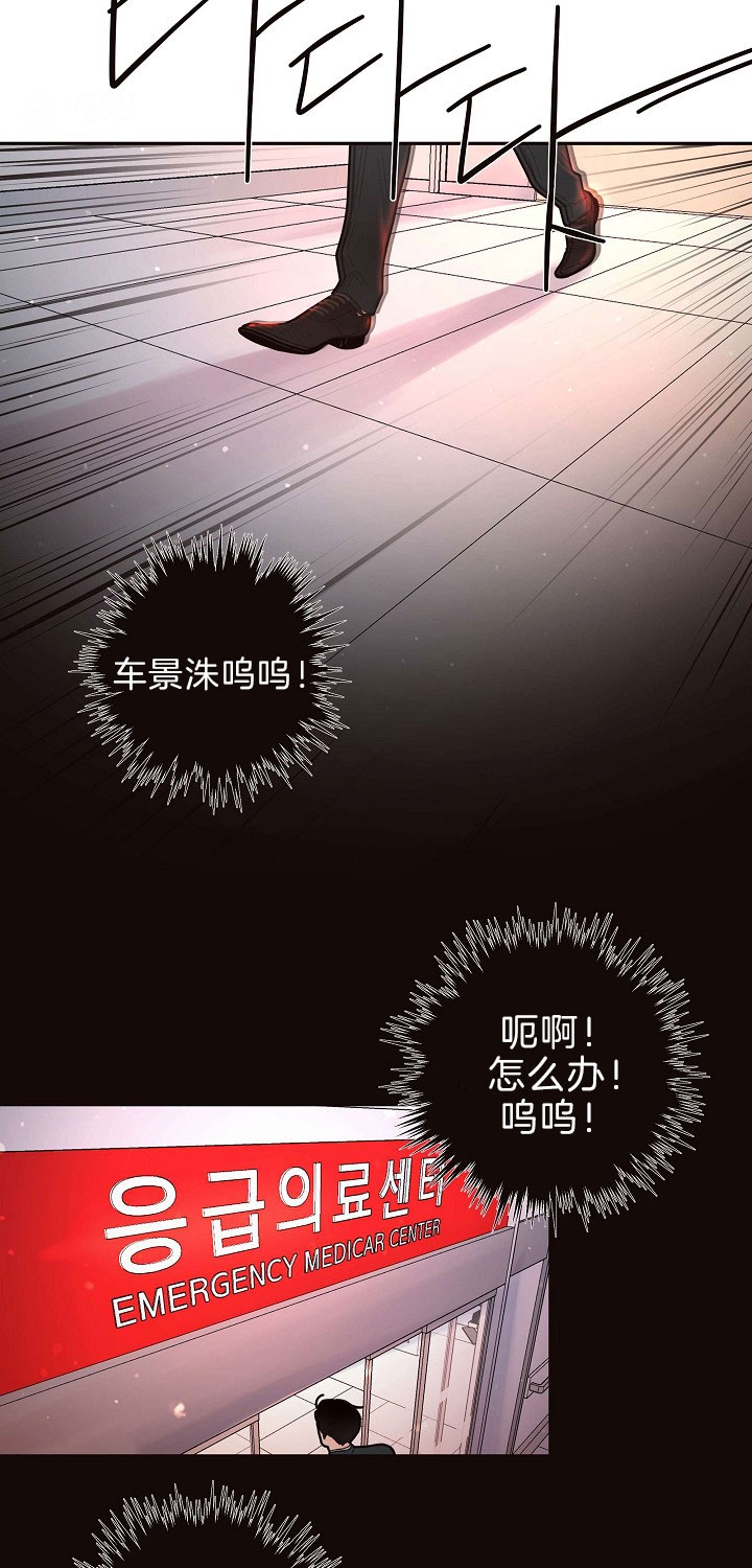 《勾引alpha的方法(番外)》第153话 第14页