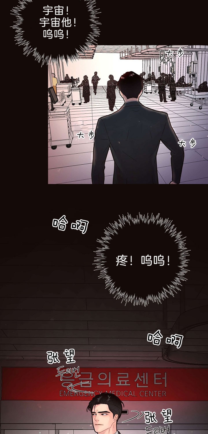 《勾引alpha的方法(番外)》第153话 第15页