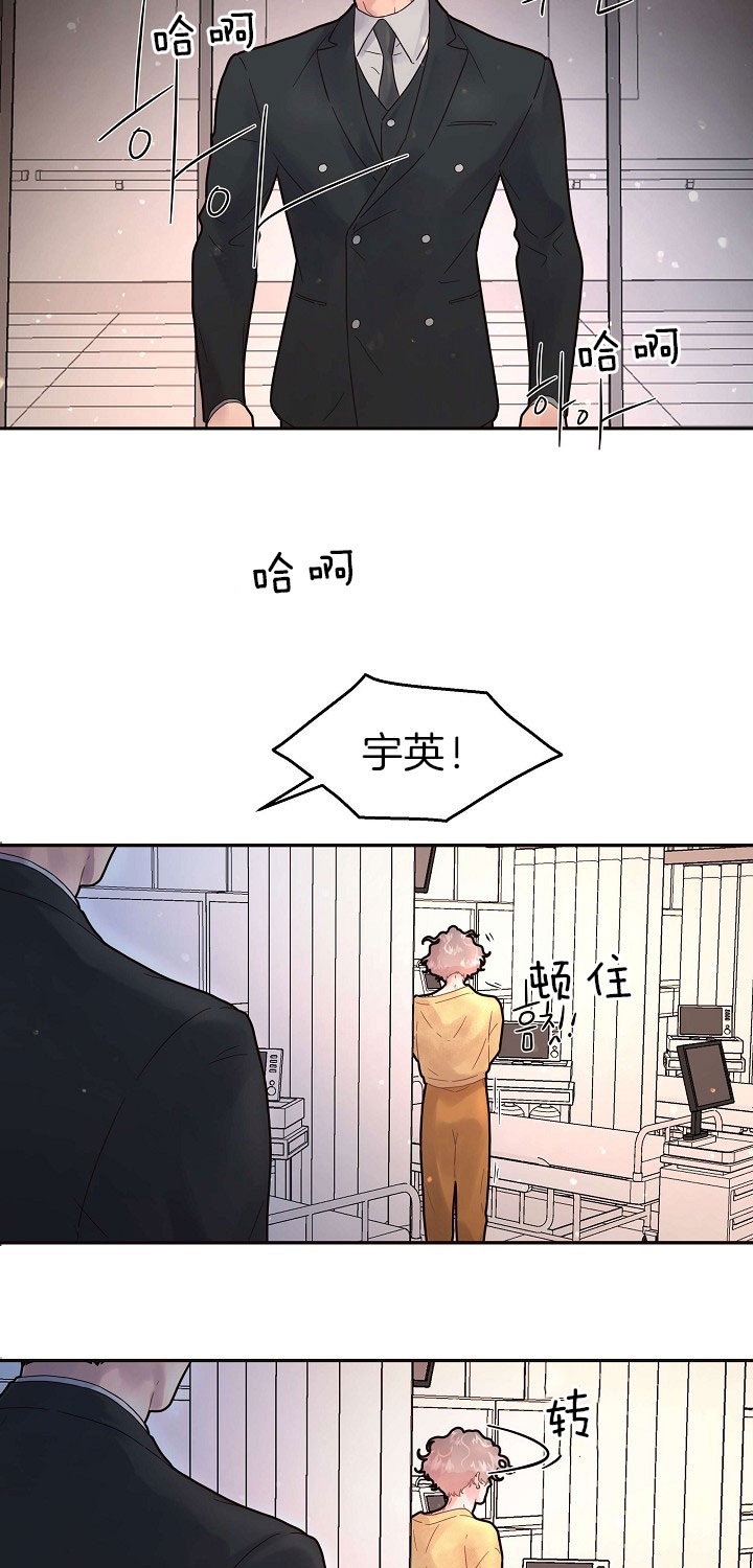 《勾引alpha的方法(番外)》第153话 第16页