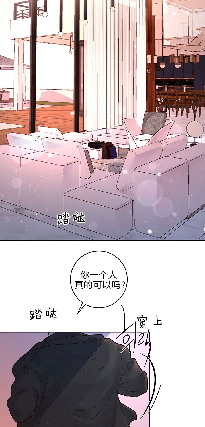 《勾引alpha的方法(番外)》第153话 第2页