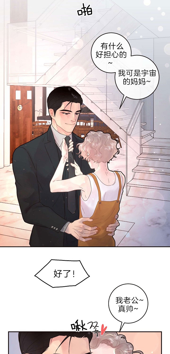 《勾引alpha的方法(番外)》第153话 第4页