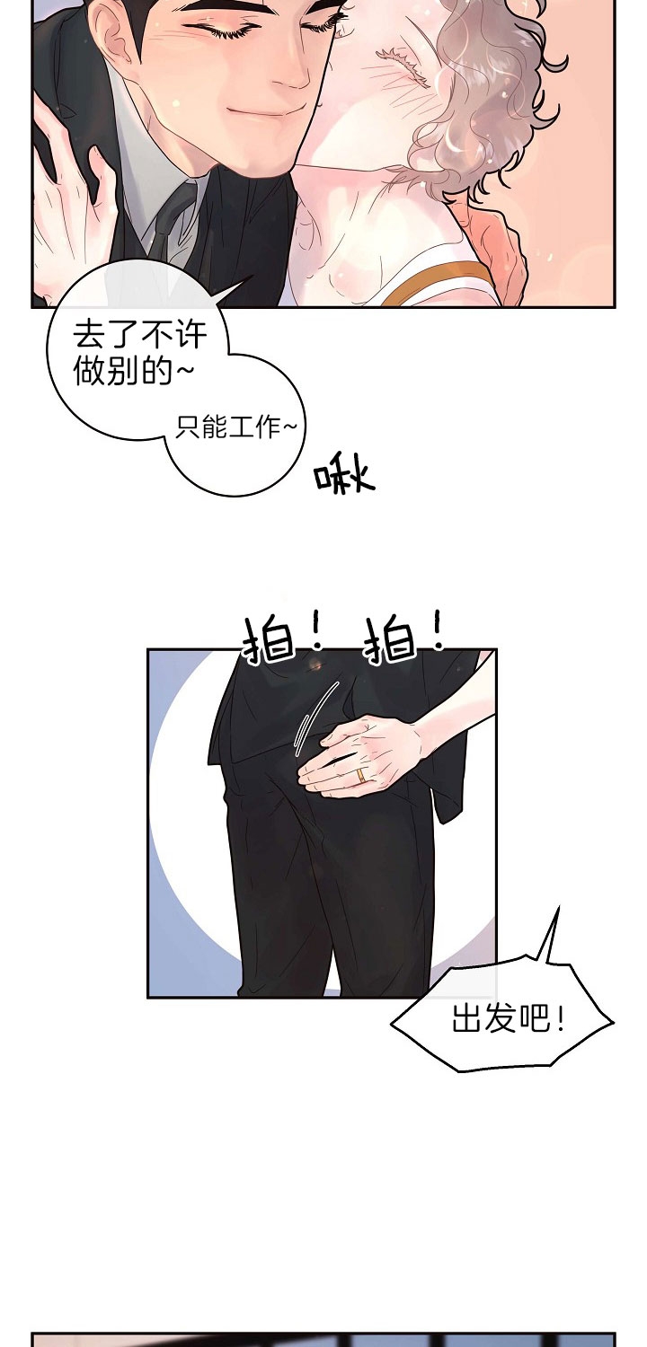《勾引alpha的方法(番外)》第153话 第5页
