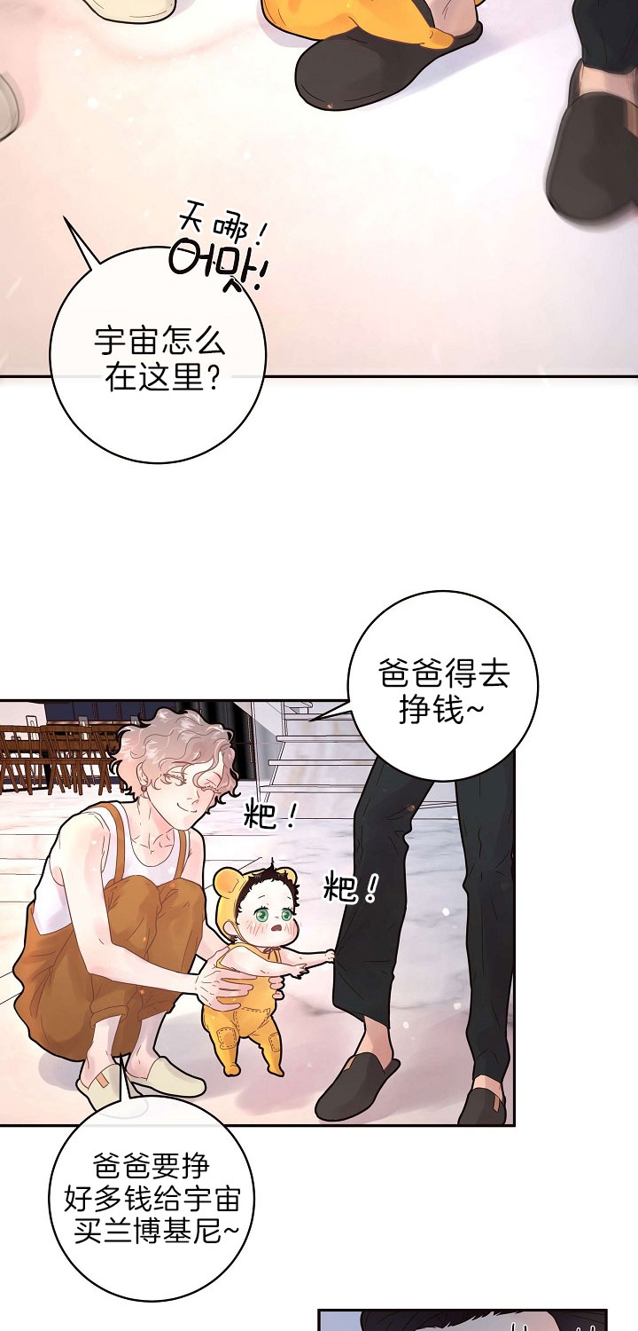 《勾引alpha的方法(番外)》第153话 第7页