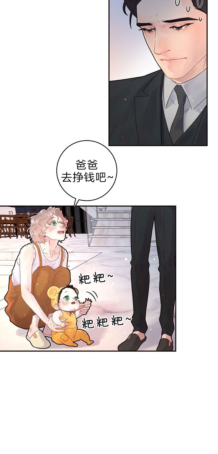 《勾引alpha的方法(番外)》第153话 第8页