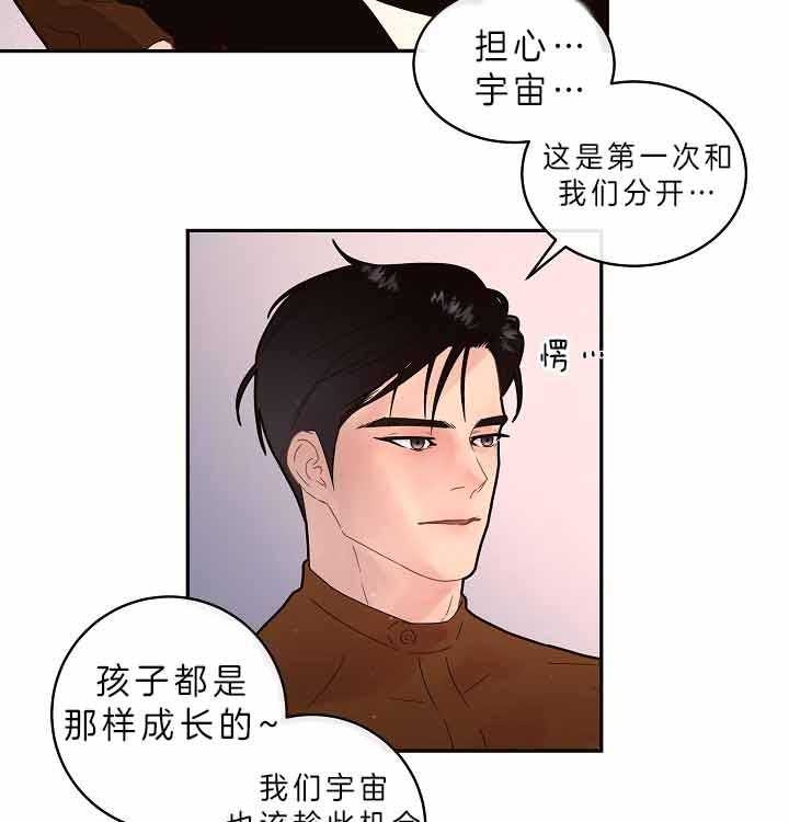 《勾引alpha的方法(番外)》第155话 第14页