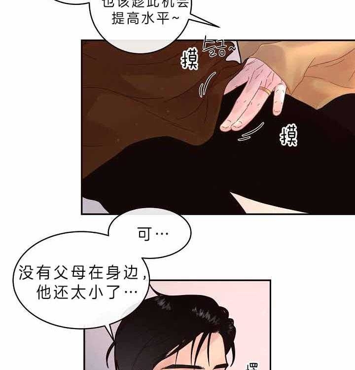 《勾引alpha的方法(番外)》第155话 第15页