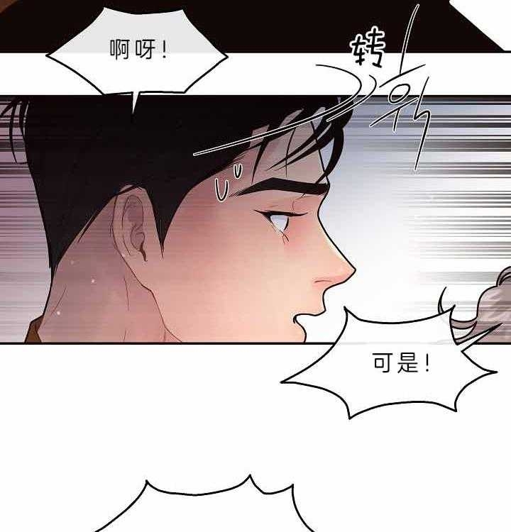 《勾引alpha的方法(番外)》第155话 第17页
