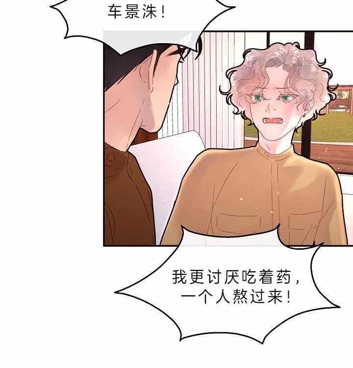 《勾引alpha的方法(番外)》第155话 第18页