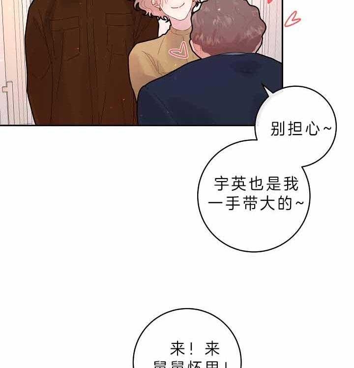 《勾引alpha的方法(番外)》第155话 第3页
