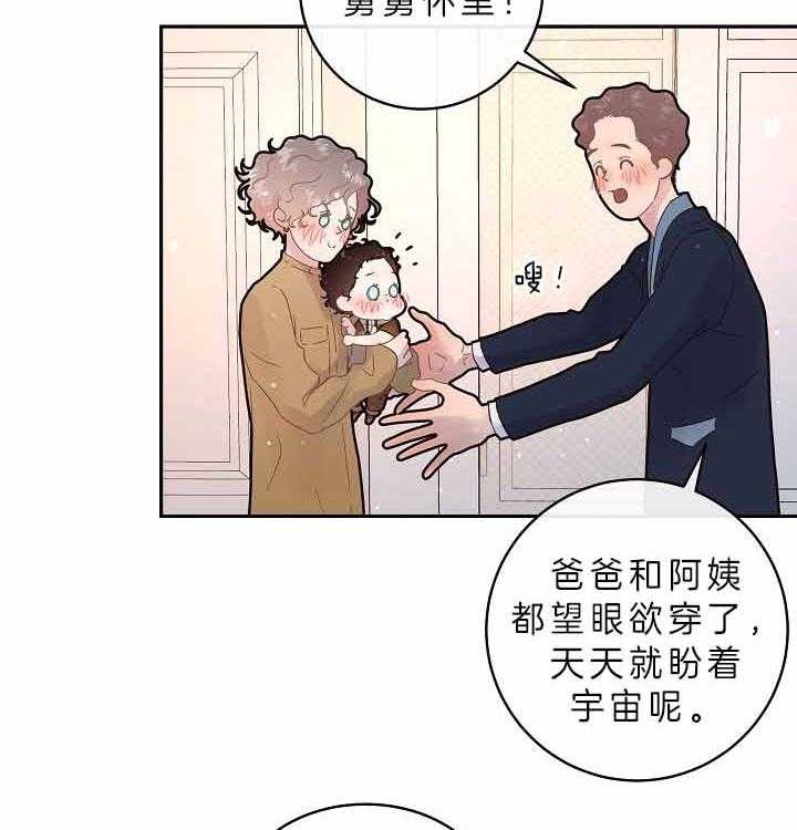 《勾引alpha的方法(番外)》第155话 第4页