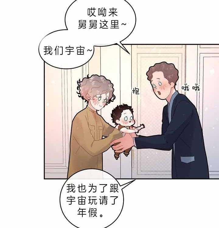 《勾引alpha的方法(番外)》第155话 第5页