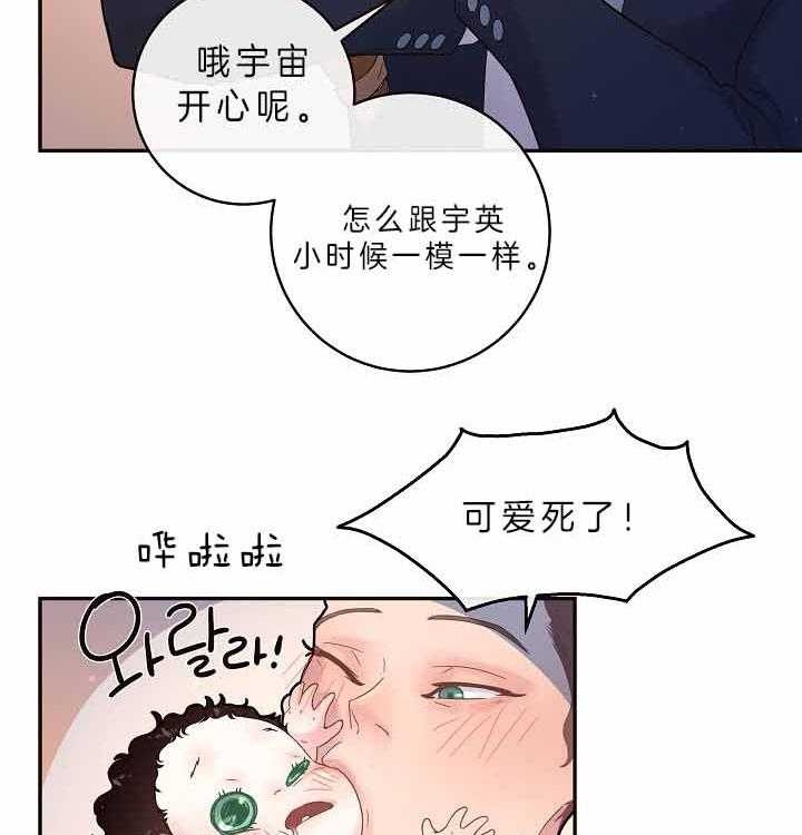 《勾引alpha的方法(番外)》第155话 第7页