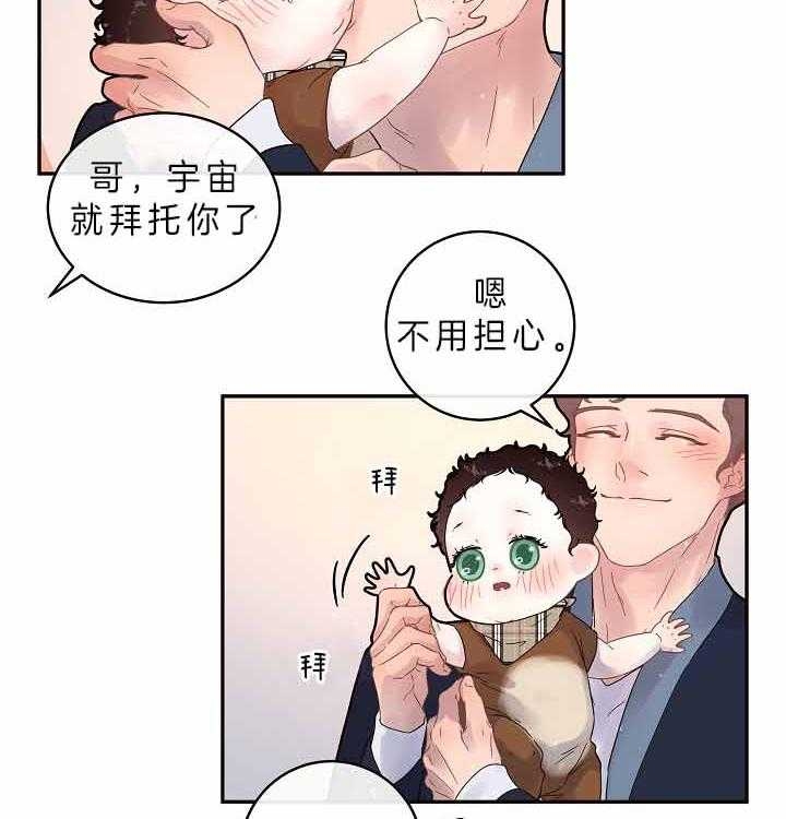 《勾引alpha的方法(番外)》第155话 第8页