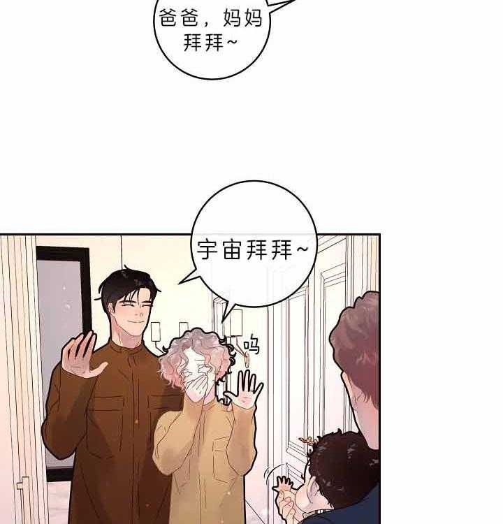 《勾引alpha的方法(番外)》第155话 第9页
