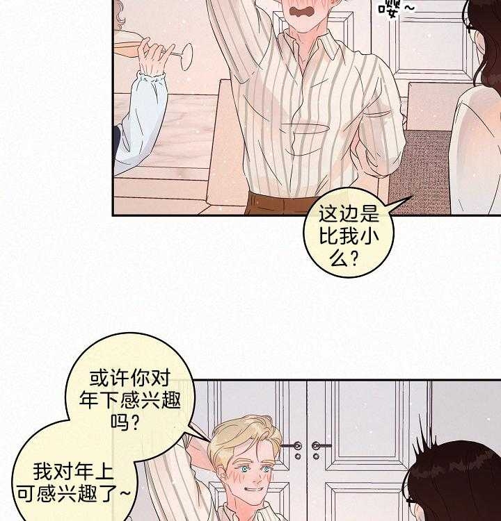 《勾引alpha的方法(番外)》第160话 第10页