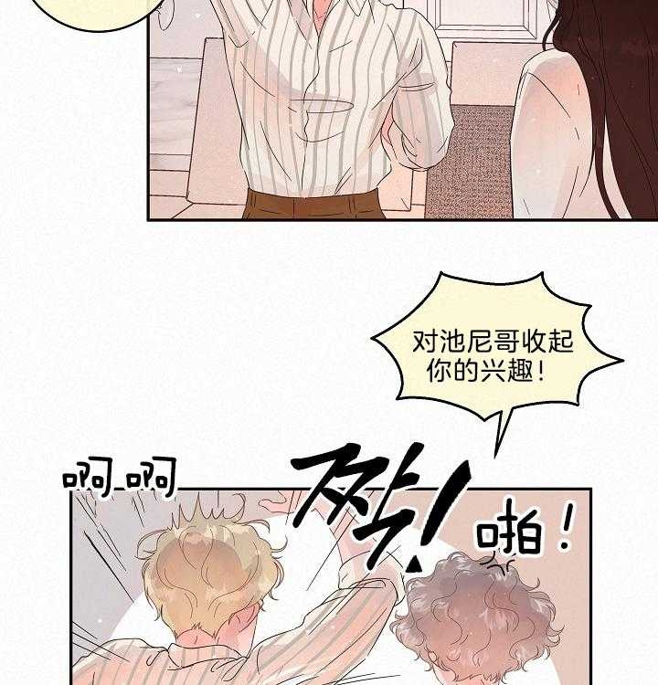 《勾引alpha的方法(番外)》第160话 第11页