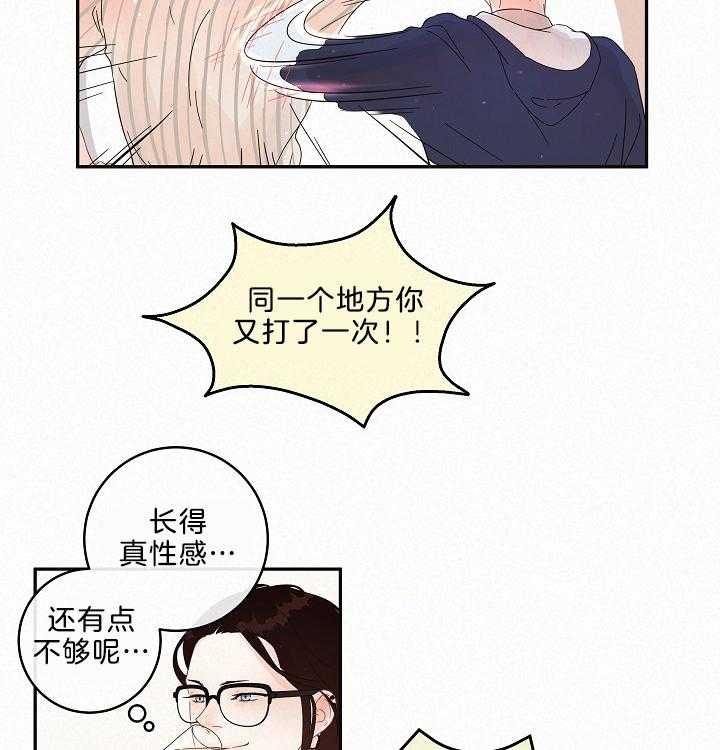 《勾引alpha的方法(番外)》第160话 第12页