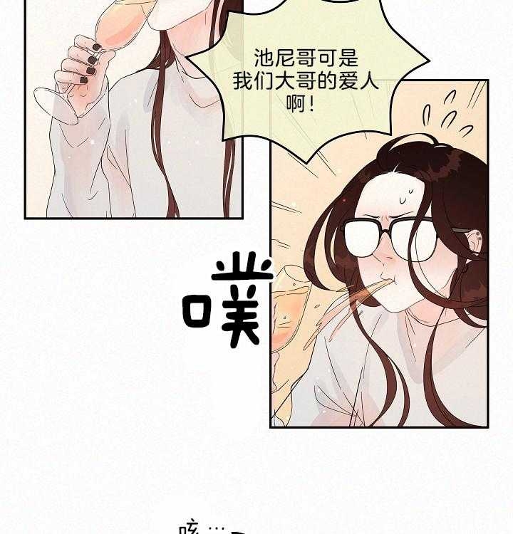 《勾引alpha的方法(番外)》第160话 第13页
