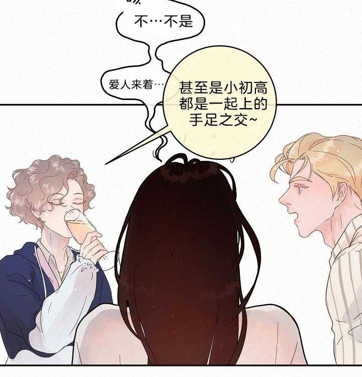 《勾引alpha的方法(番外)》第160话 第14页