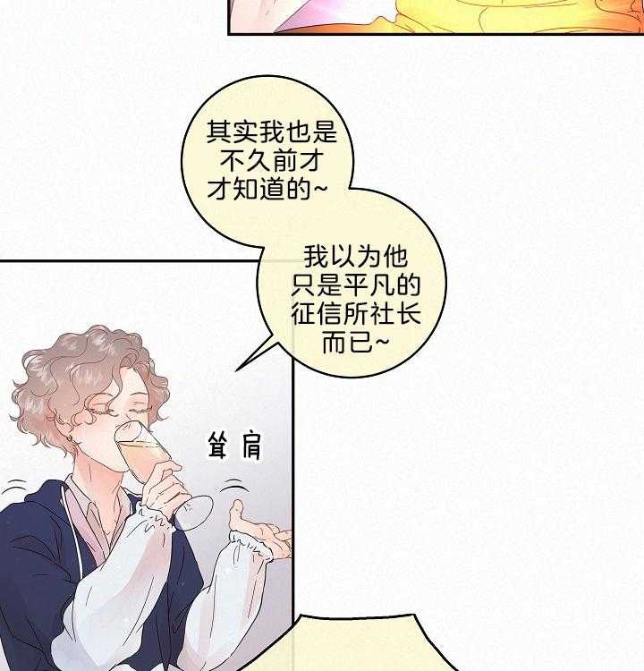 《勾引alpha的方法(番外)》第160话 第16页