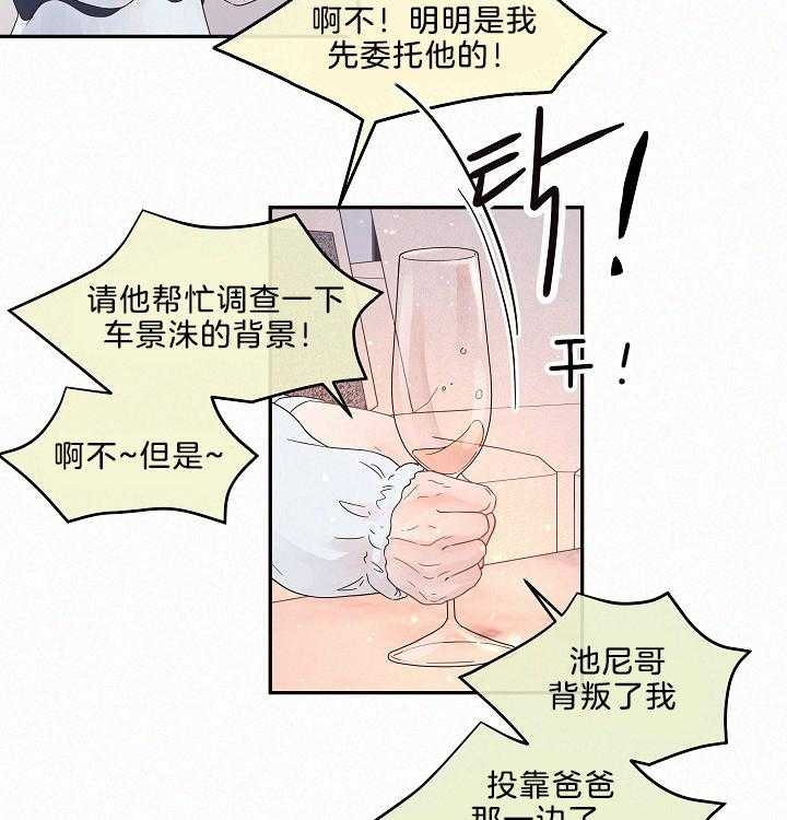 《勾引alpha的方法(番外)》第160话 第17页