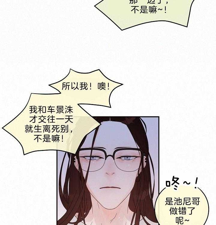 《勾引alpha的方法(番外)》第160话 第18页