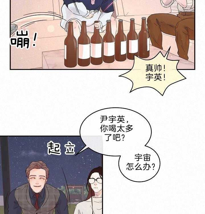 《勾引alpha的方法(番外)》第160话 第22页