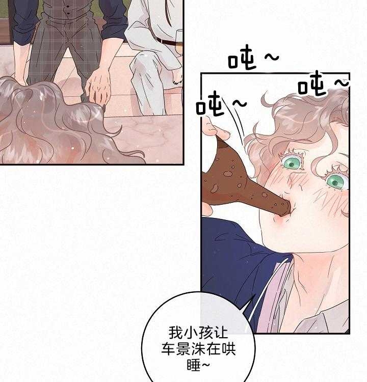 《勾引alpha的方法(番外)》第160话 第23页