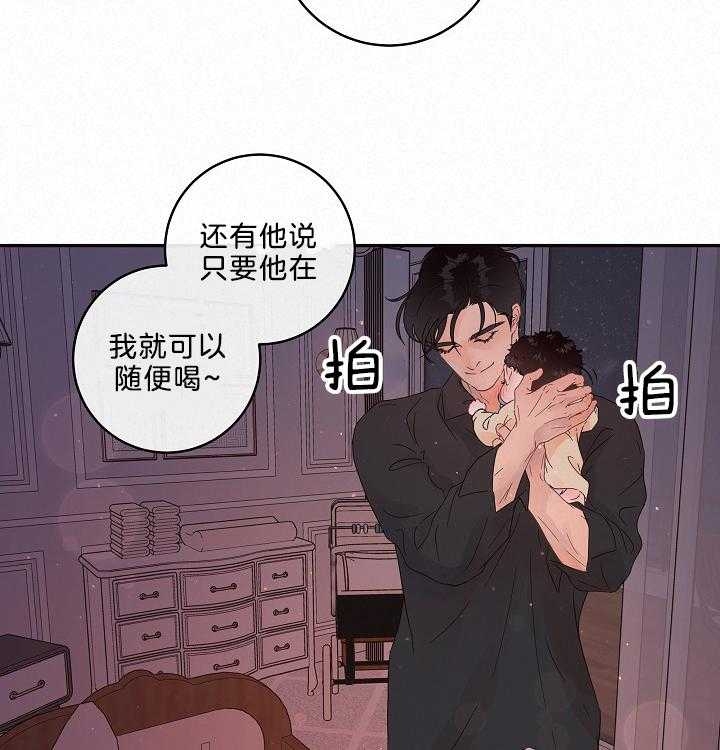 《勾引alpha的方法(番外)》第160话 第24页