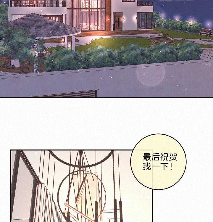 《勾引alpha的方法(番外)》第160话 第3页