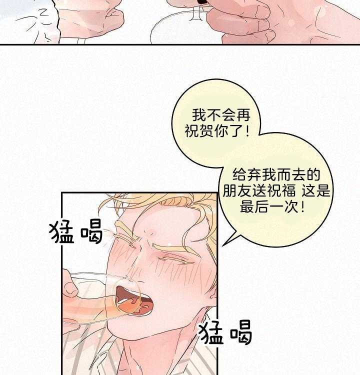 《勾引alpha的方法(番外)》第160话 第6页