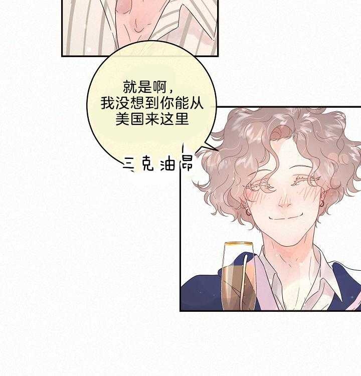 《勾引alpha的方法(番外)》第160话 第7页