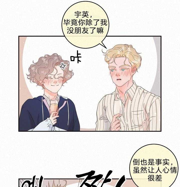 《勾引alpha的方法(番外)》第160话 第8页