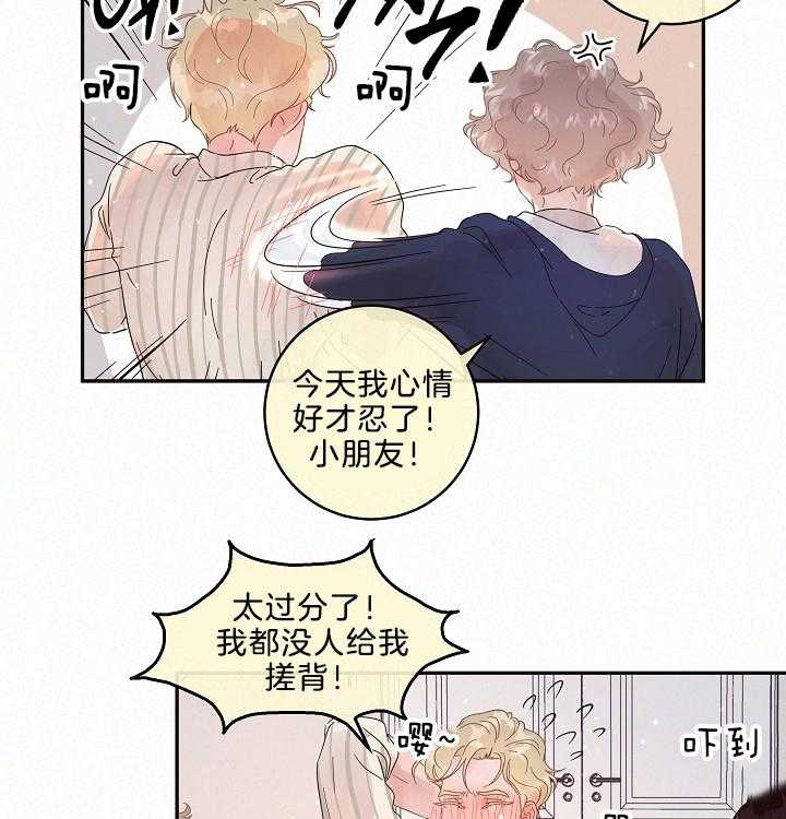《勾引alpha的方法(番外)》第160话 第9页