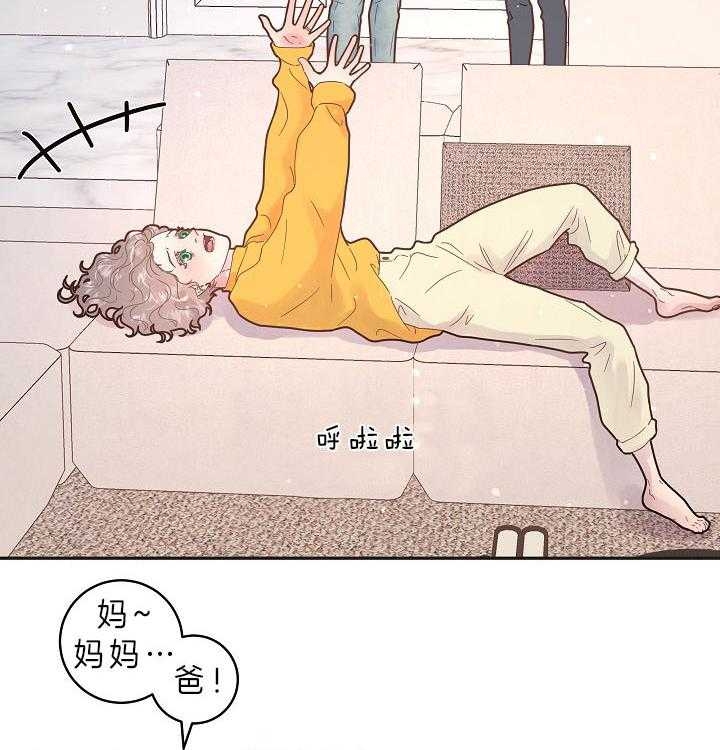 《勾引alpha的方法(番外)》第158话 第11页