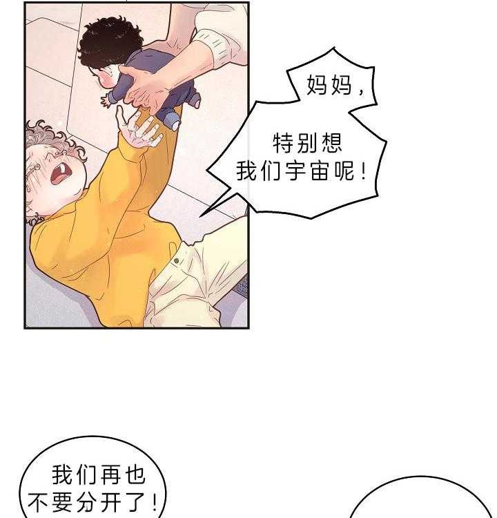 《勾引alpha的方法(番外)》第158话 第12页